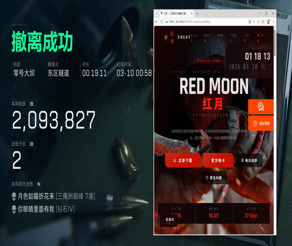 骇爪伴侣v4.1.2
